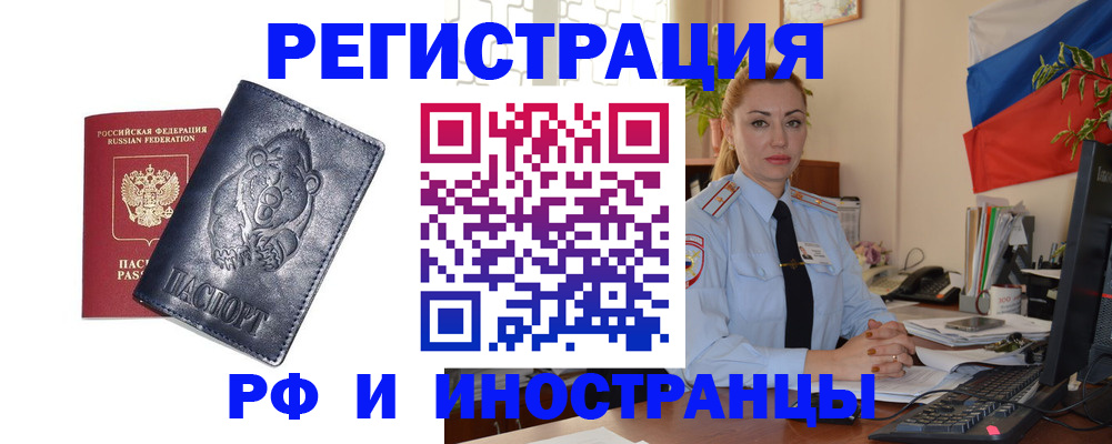 временная регистрация поиск в Димитровграде