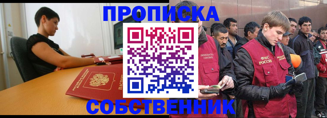 временная регистрация 2025 в Димитровграде